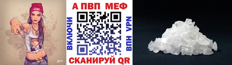 А ПВП кристаллы  закладки  Сарапул 