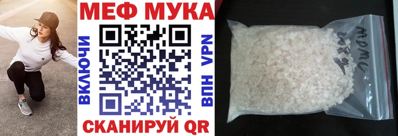 Меф мука Сарапул